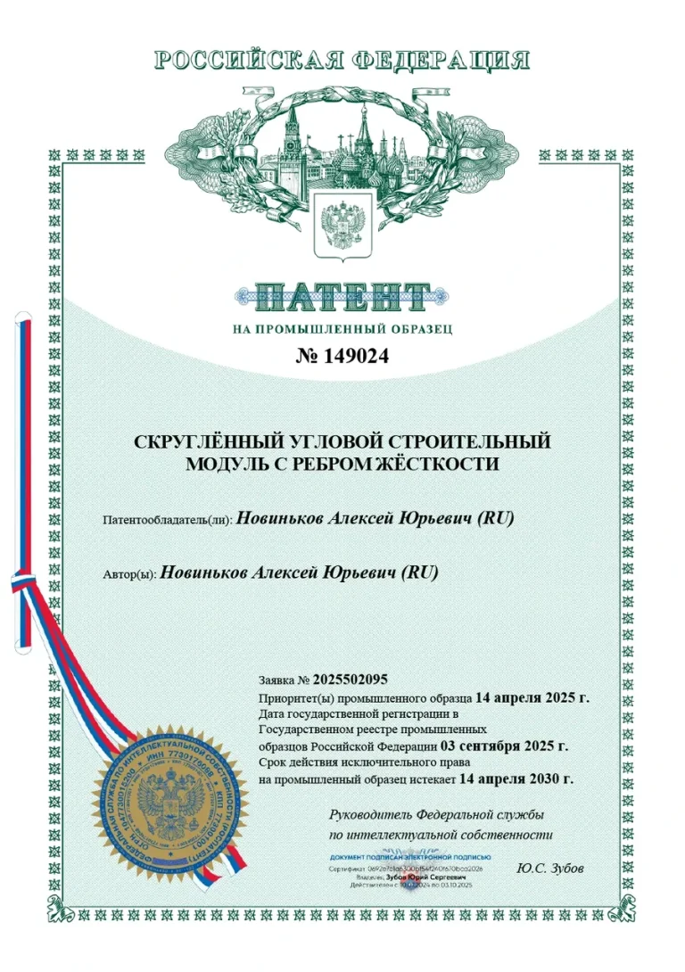 Скруглённый угловой строительный модуль с ребром жёсткости, документ № 149024