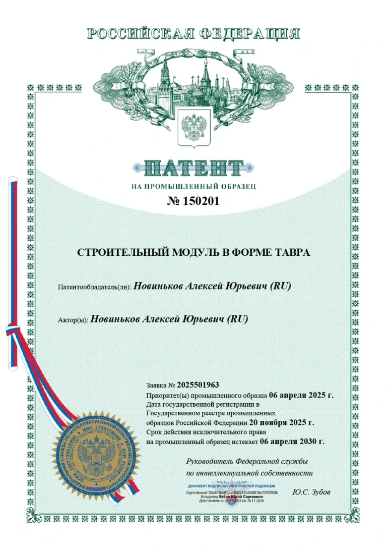 Строительный модуль в форме тавра, документ № 150201