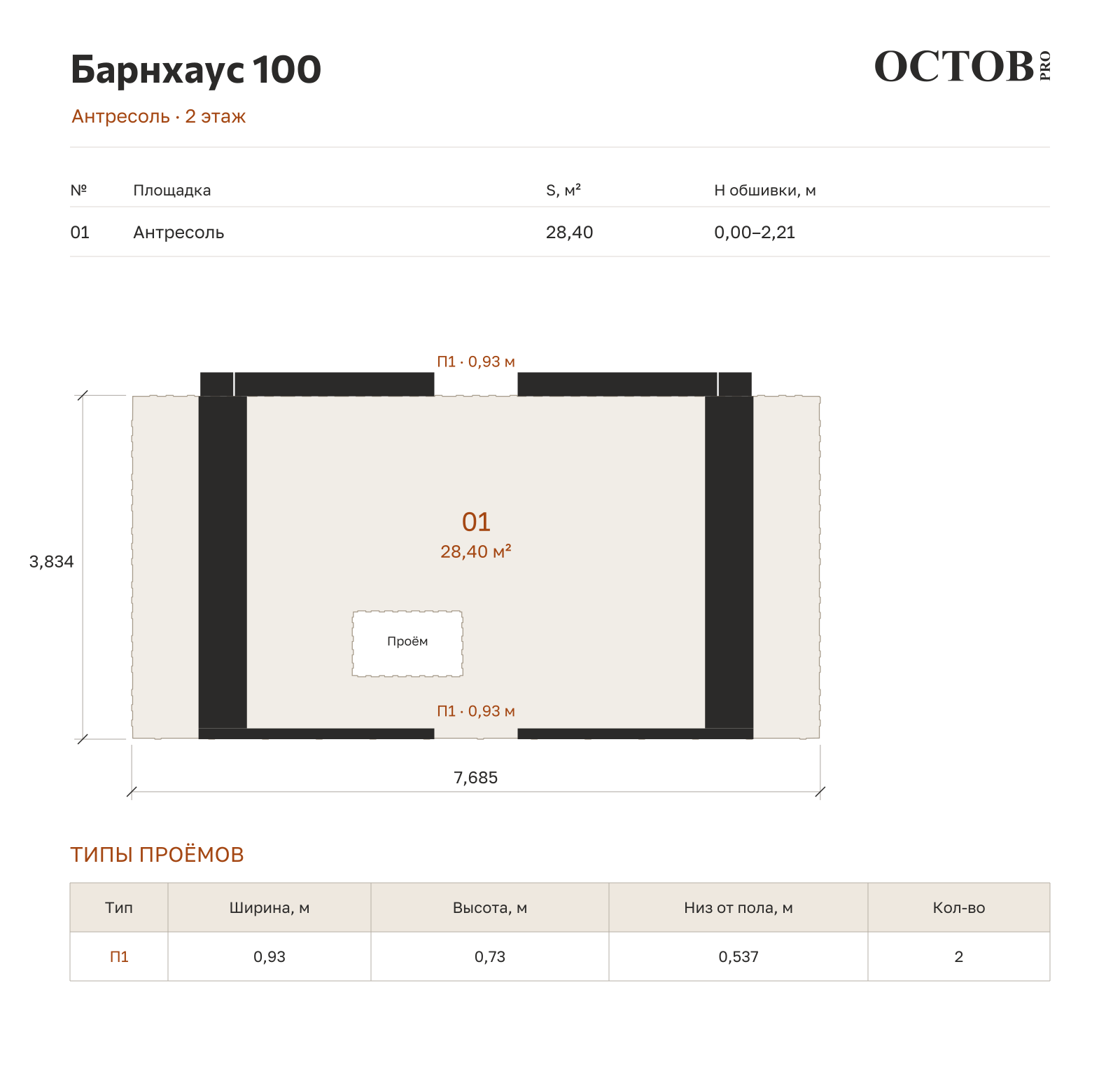 Планировка антресоли проекта «Барнхаус 100»